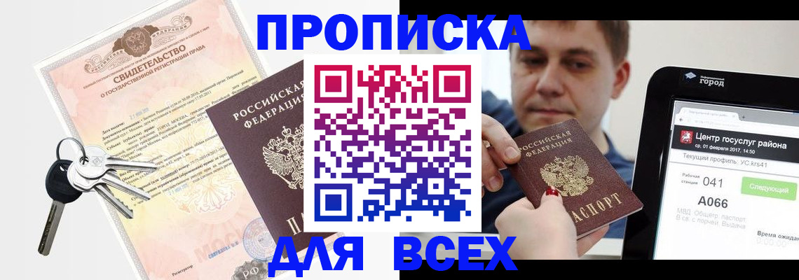 пропишу в квартире в Хотьково