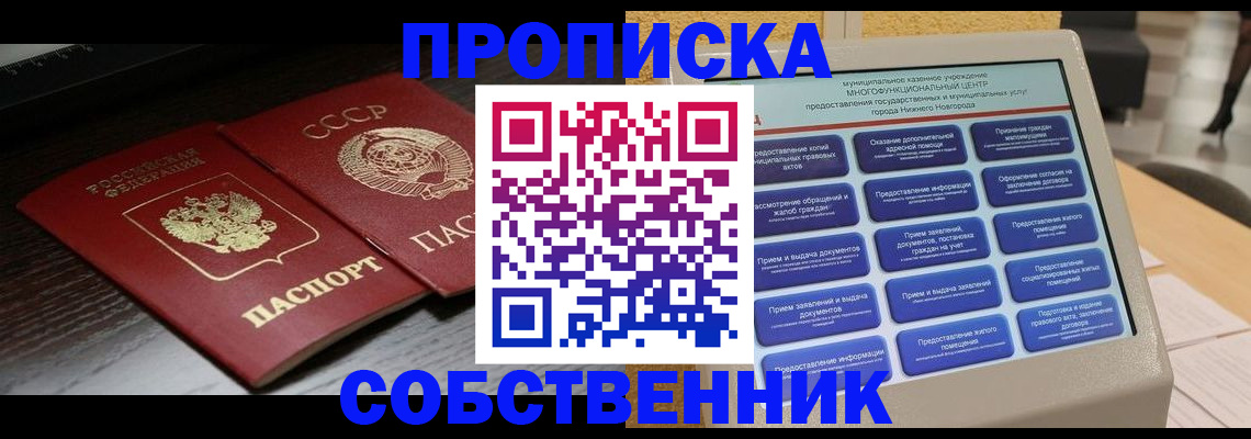 регистрация в Хотьково