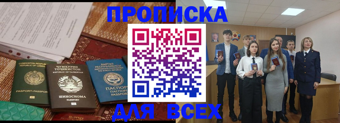 временная регистрация в квартире в Хотьково