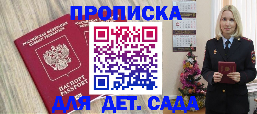 временная регистрация законно в Хотьково