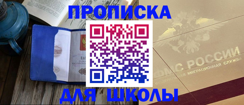 прописка законно в Хотьково