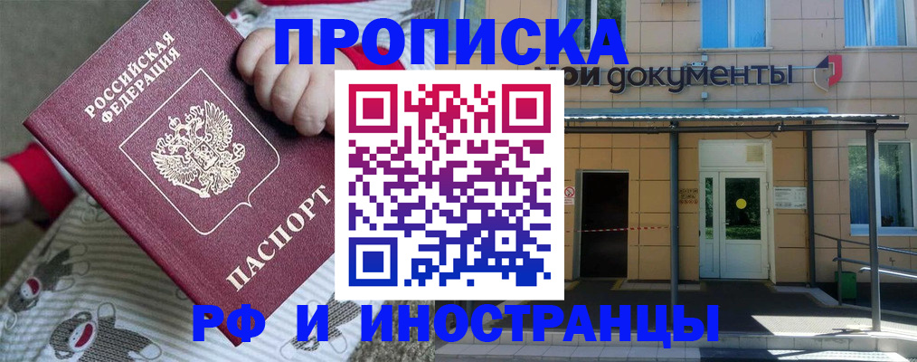 пропишу в квартире в Хотьково
