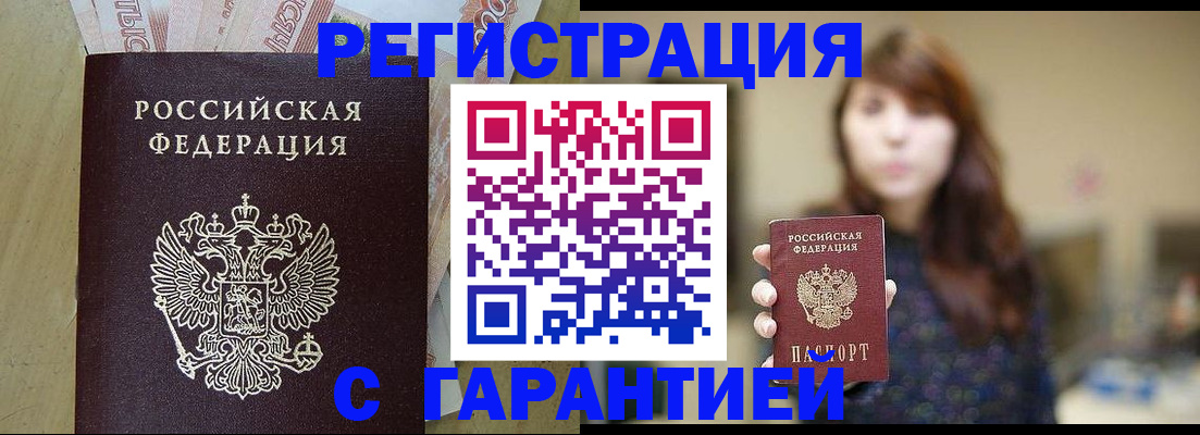 прописка для школы в Хотьково