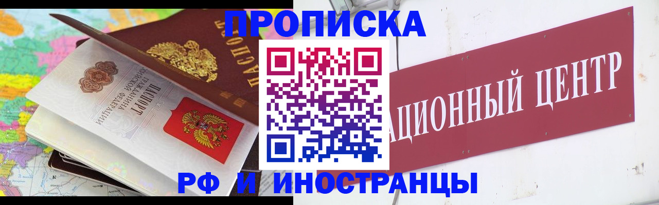 пропишу в квартире в Хотьково